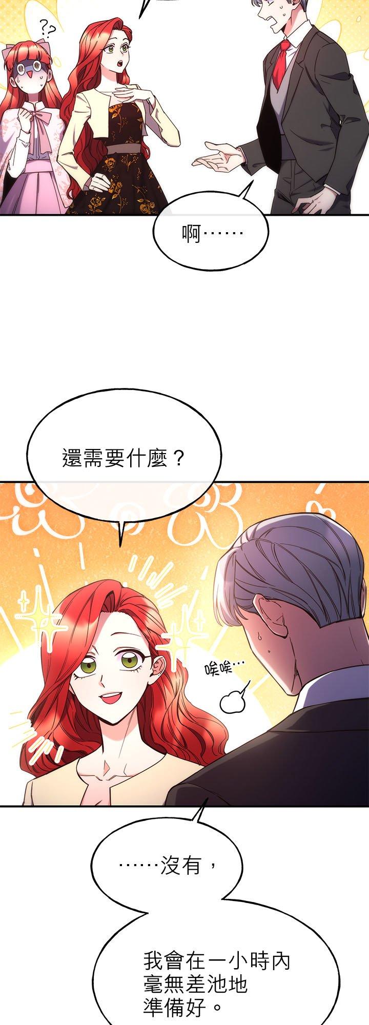 102话-不是谁都能当恶女-Cognac,Jeongdeun（第2张）