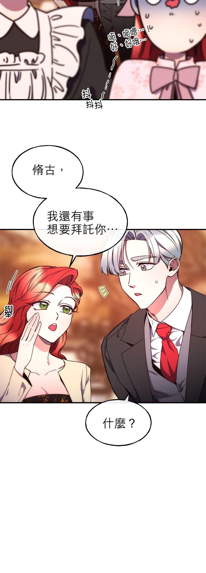 102话-不是谁都能当恶女-Cognac,Jeongdeun（第4张）