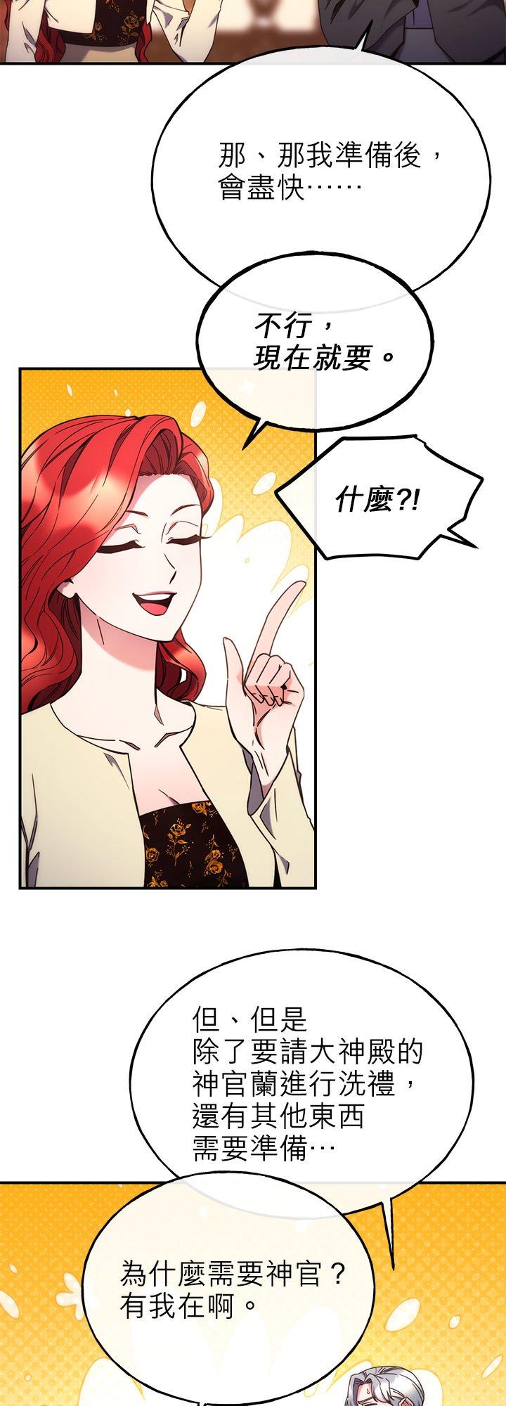 102话-不是谁都能当恶女-Cognac,Jeongdeun（第1张）