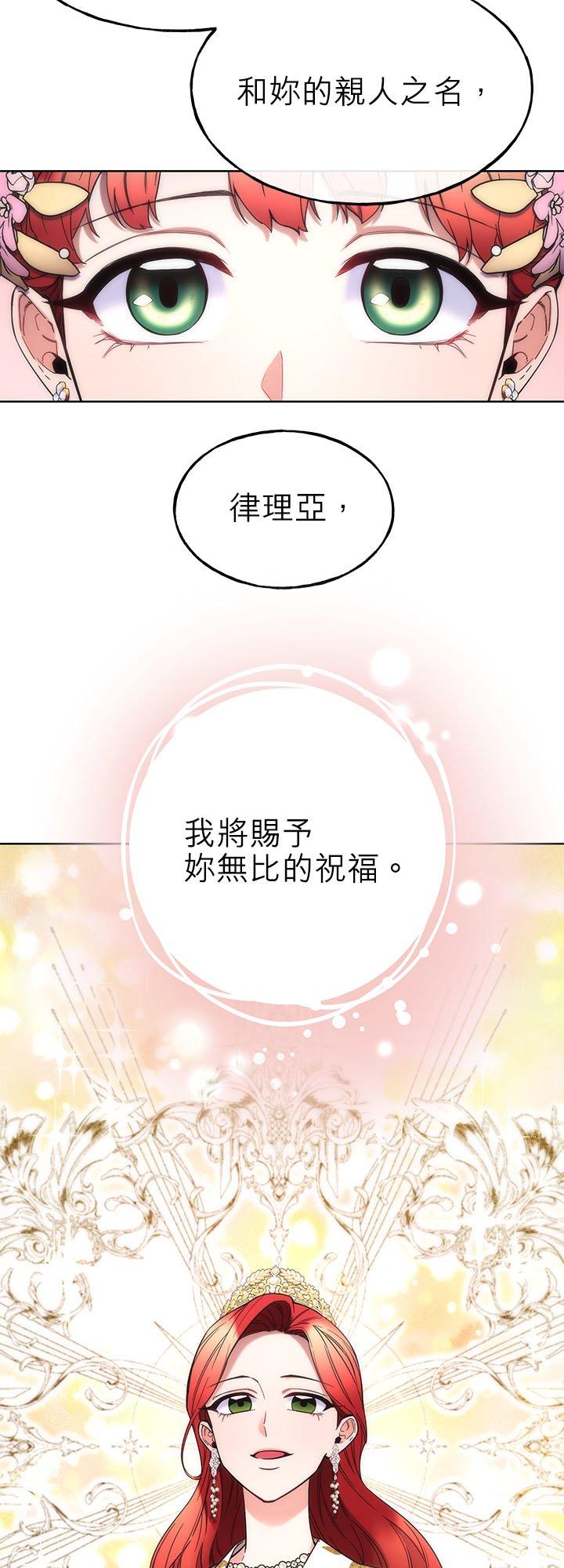 102话-不是谁都能当恶女-Cognac,Jeongdeun（第11张）