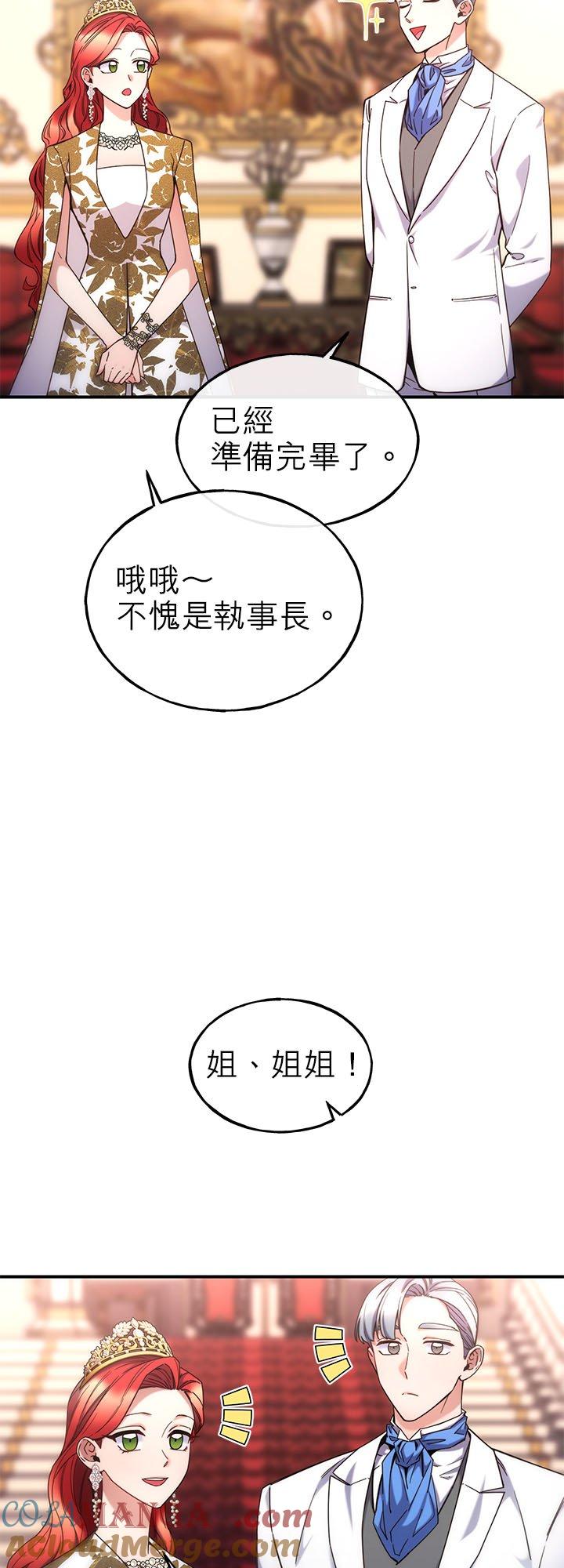 102话-不是谁都能当恶女-Cognac,Jeongdeun（第6张）