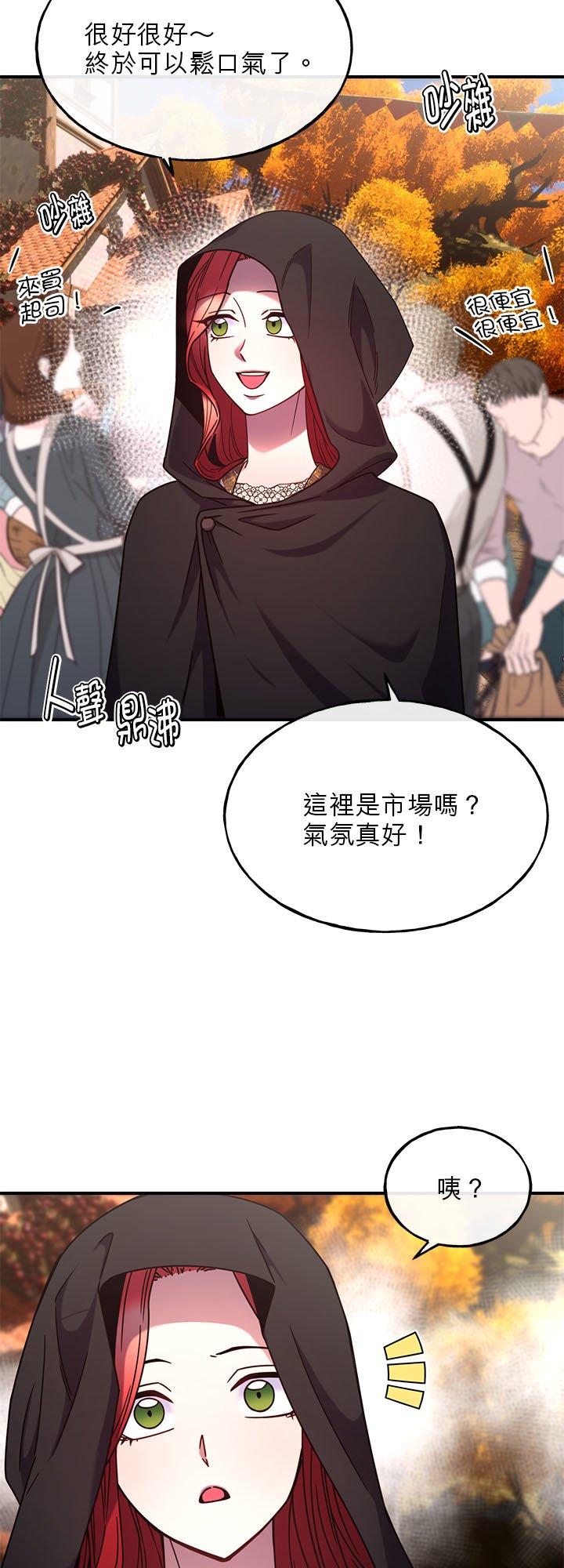 103话-不是谁都能当恶女-Cognac,Jeongdeun（第2张）