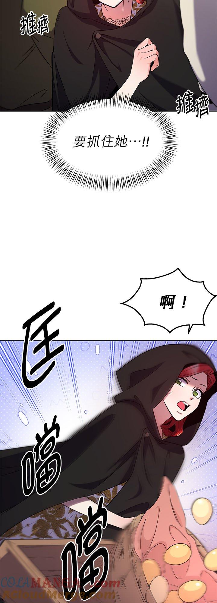 103话-不是谁都能当恶女-Cognac,Jeongdeun（第6张）