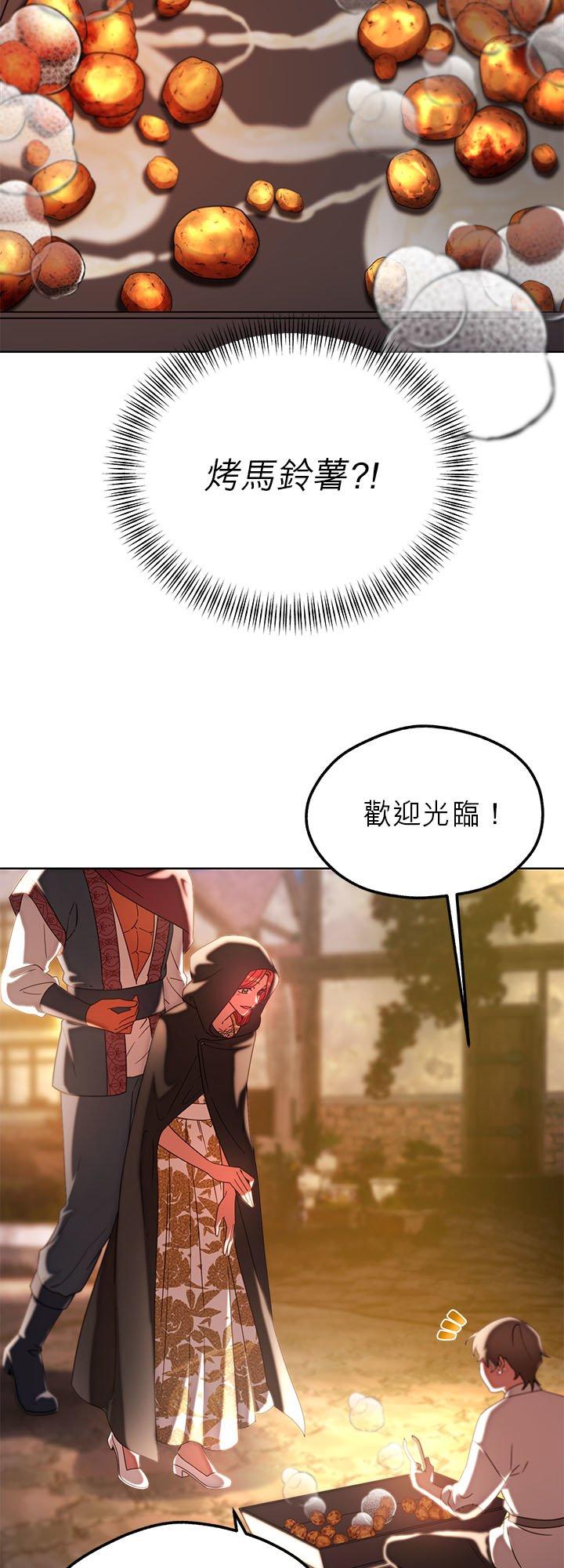 104话-不是谁都能当恶女-Cognac,Jeongdeun（第7张）