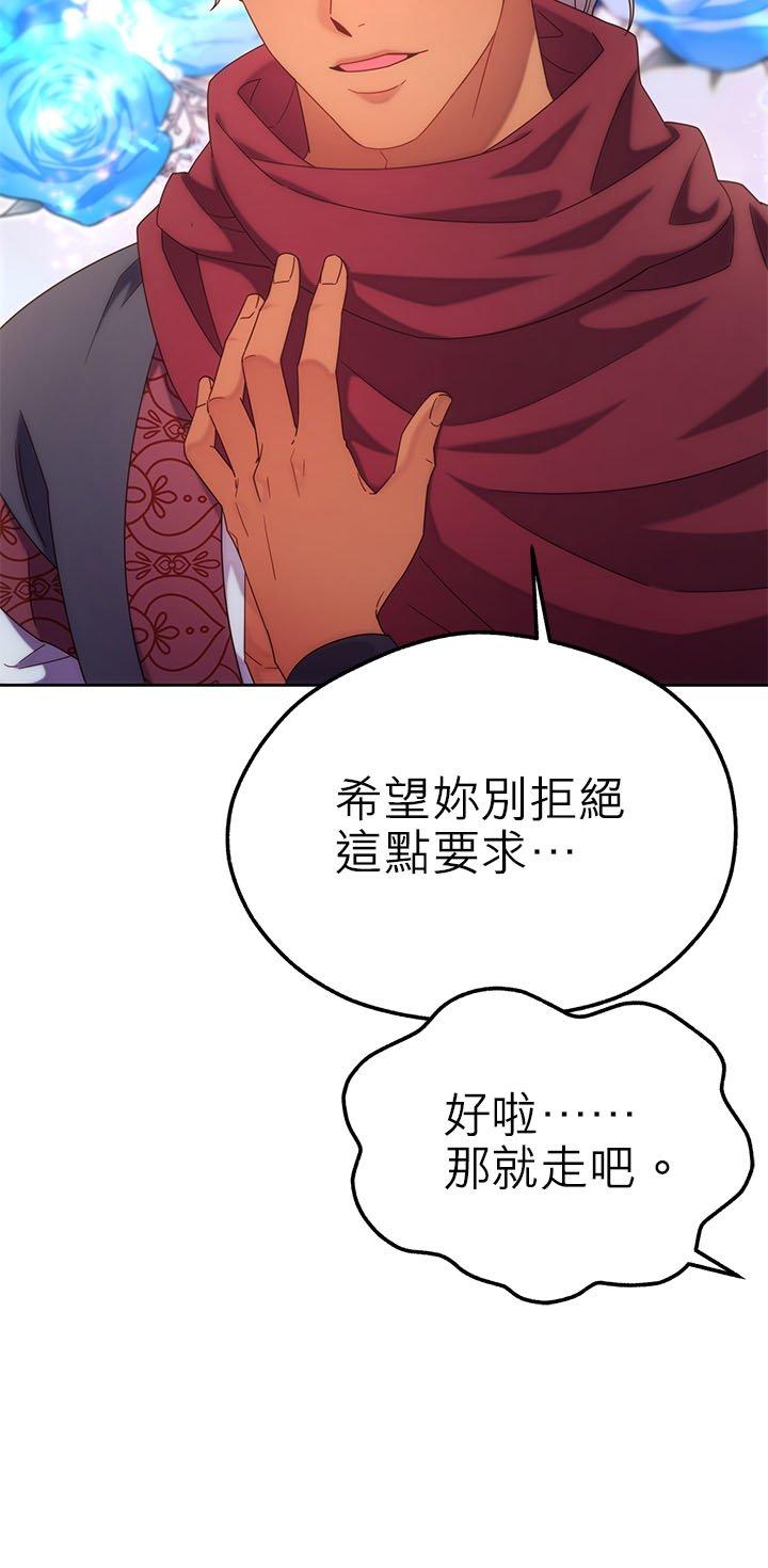 104话-不是谁都能当恶女-Cognac,Jeongdeun（第4张）