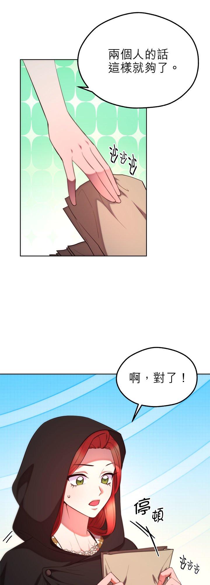 104话-不是谁都能当恶女-Cognac,Jeongdeun（第10张）