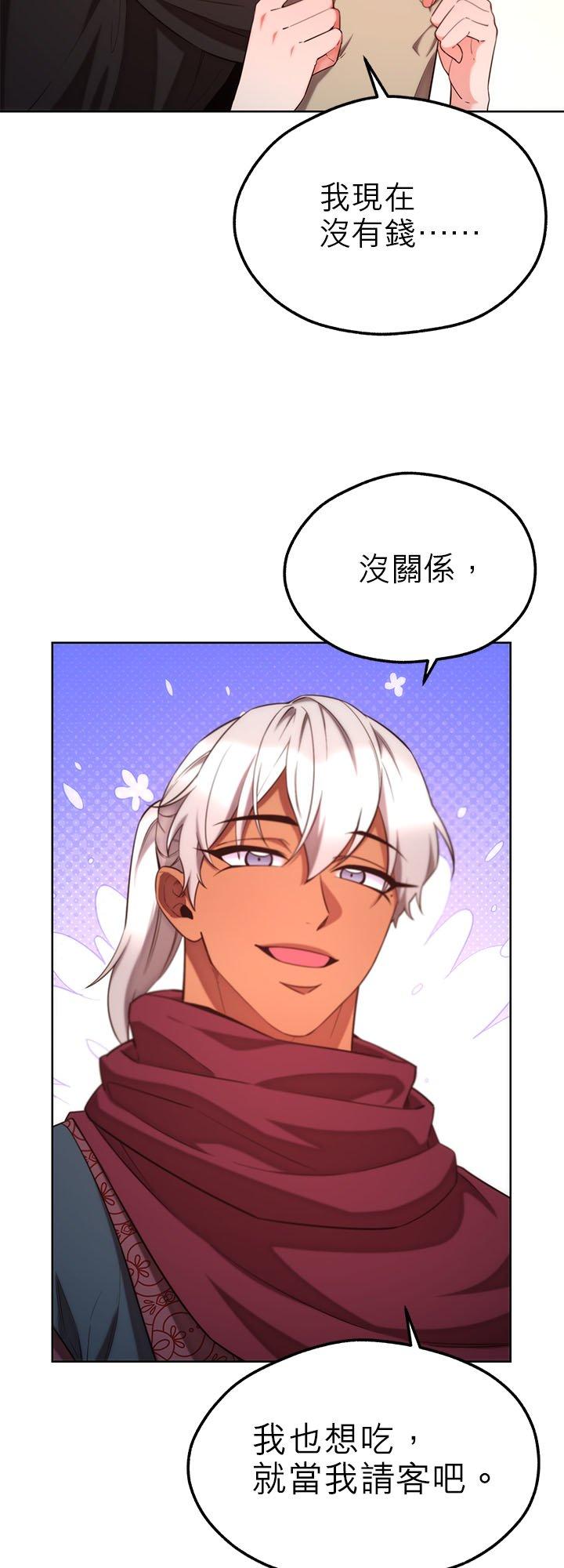 104话-不是谁都能当恶女-Cognac,Jeongdeun（第11张）