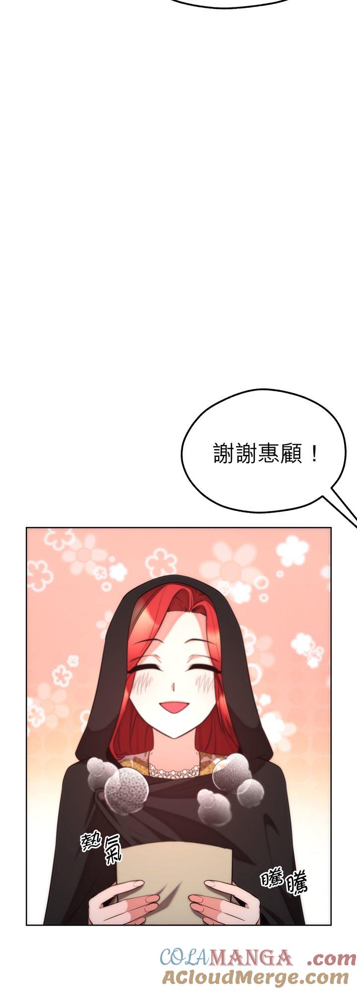 104话-不是谁都能当恶女-Cognac,Jeongdeun（第12张）