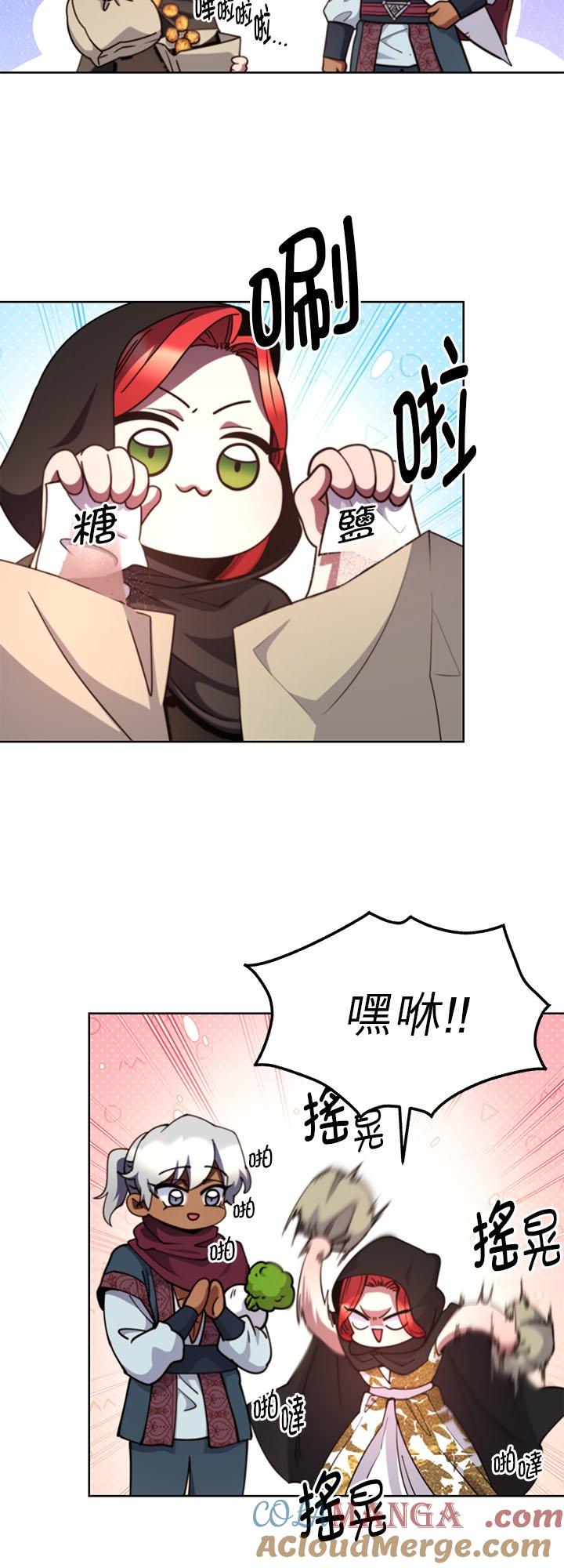 104话-不是谁都能当恶女-Cognac,Jeongdeun（第18张）