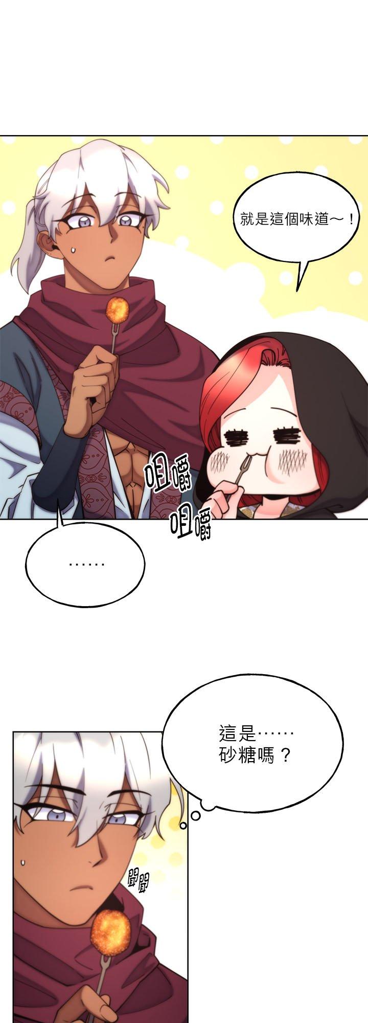 104话-不是谁都能当恶女-Cognac,Jeongdeun（第20张）