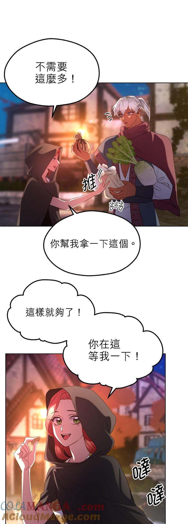 104话-不是谁都能当恶女-Cognac,Jeongdeun（第15张）