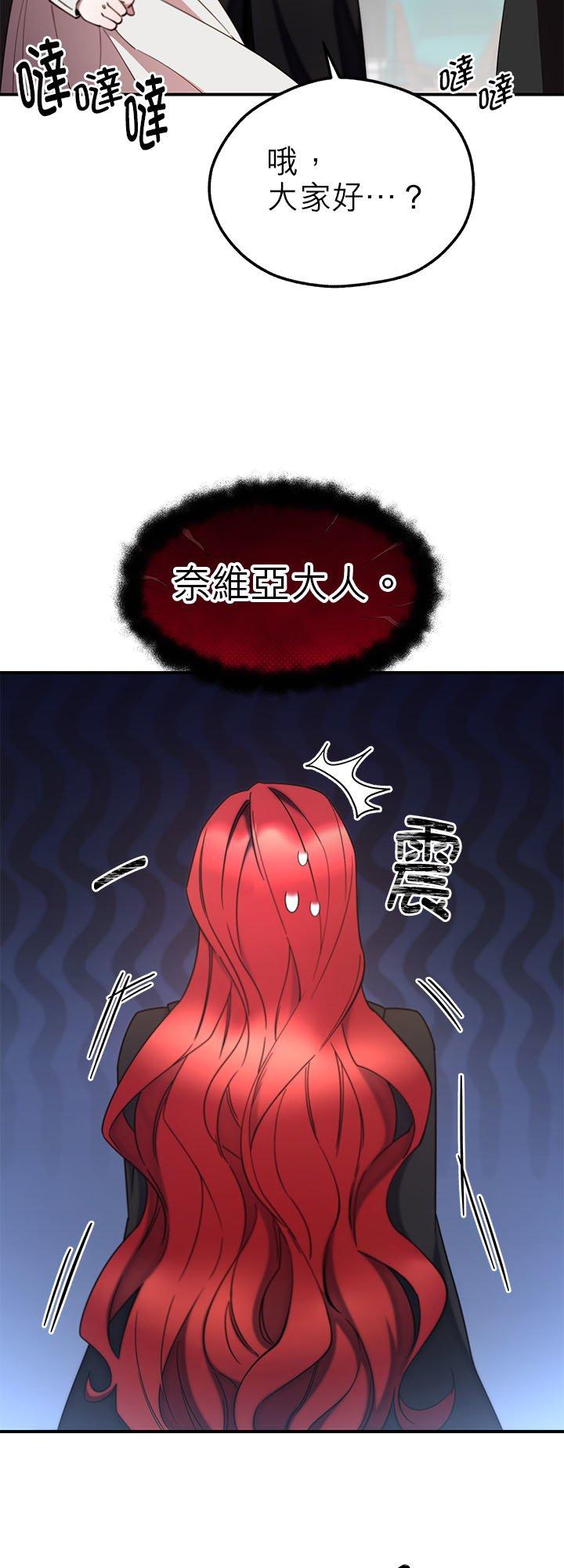 105话-不是谁都能当恶女-Cognac,Jeongdeun（第2张）