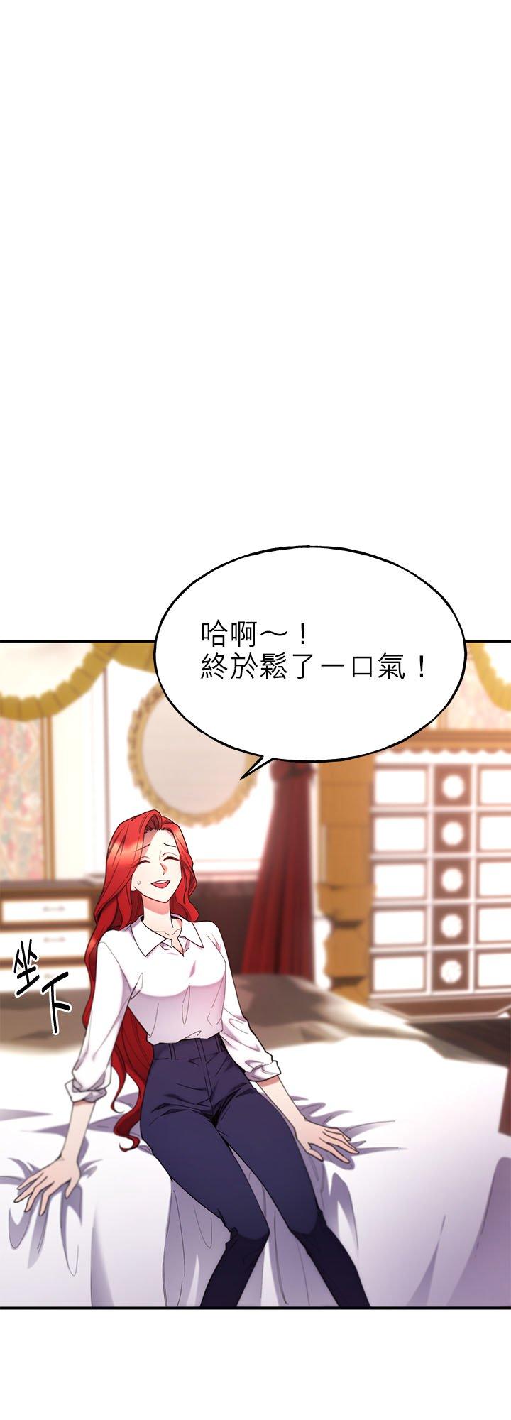 105话-不是谁都能当恶女-Cognac,Jeongdeun（第10张）