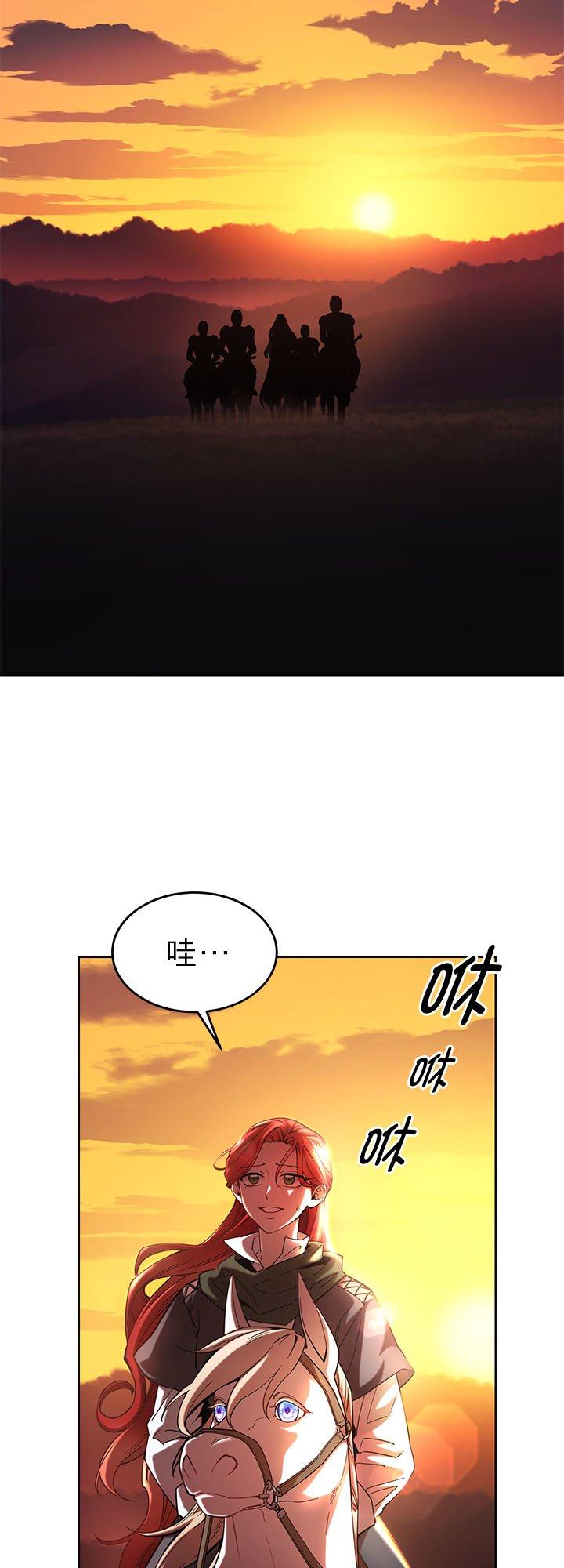 106话-不是谁都能当恶女-Cognac,Jeongdeun（第1张）