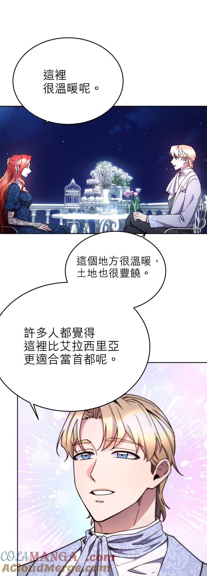 106话-不是谁都能当恶女-Cognac,Jeongdeun（第18张）