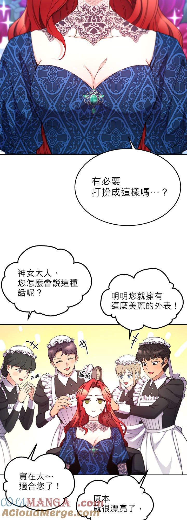106话-不是谁都能当恶女-Cognac,Jeongdeun（第12张）