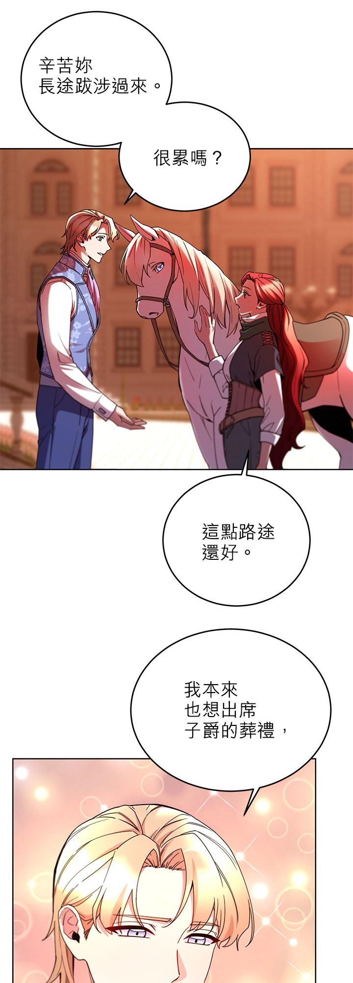 106话-不是谁都能当恶女-Cognac,Jeongdeun（第5张）