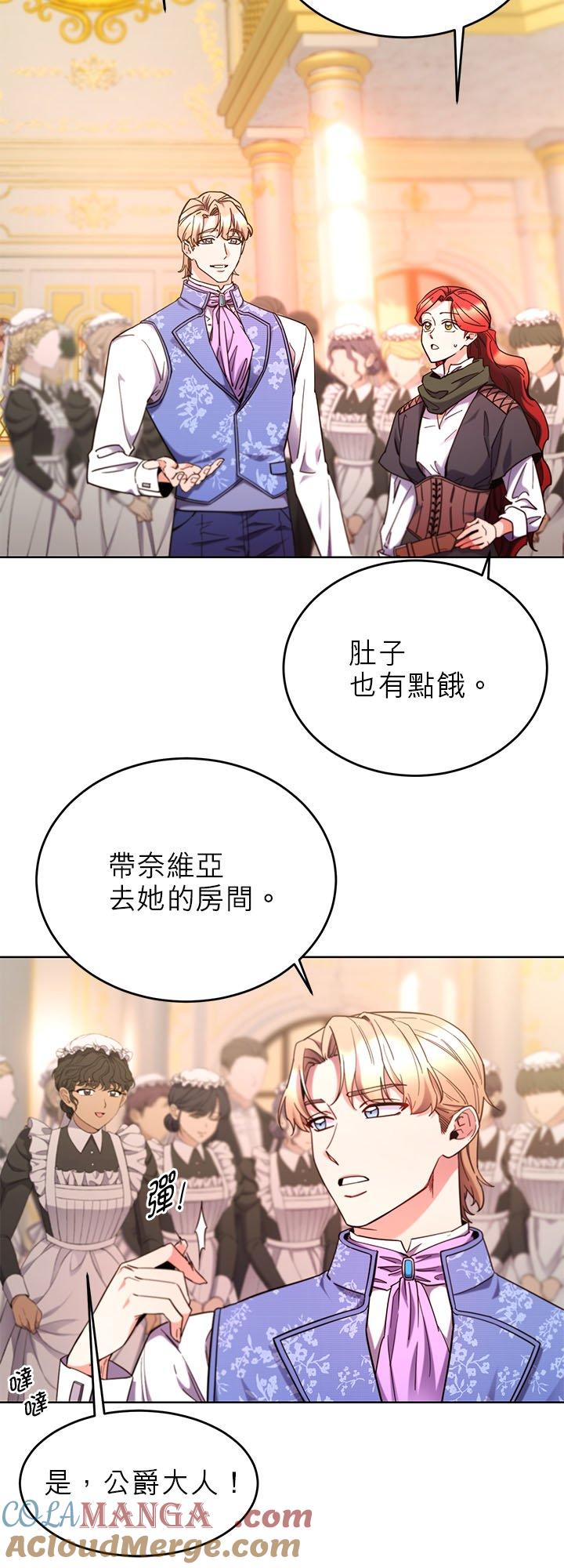 106话-不是谁都能当恶女-Cognac,Jeongdeun（第9张）