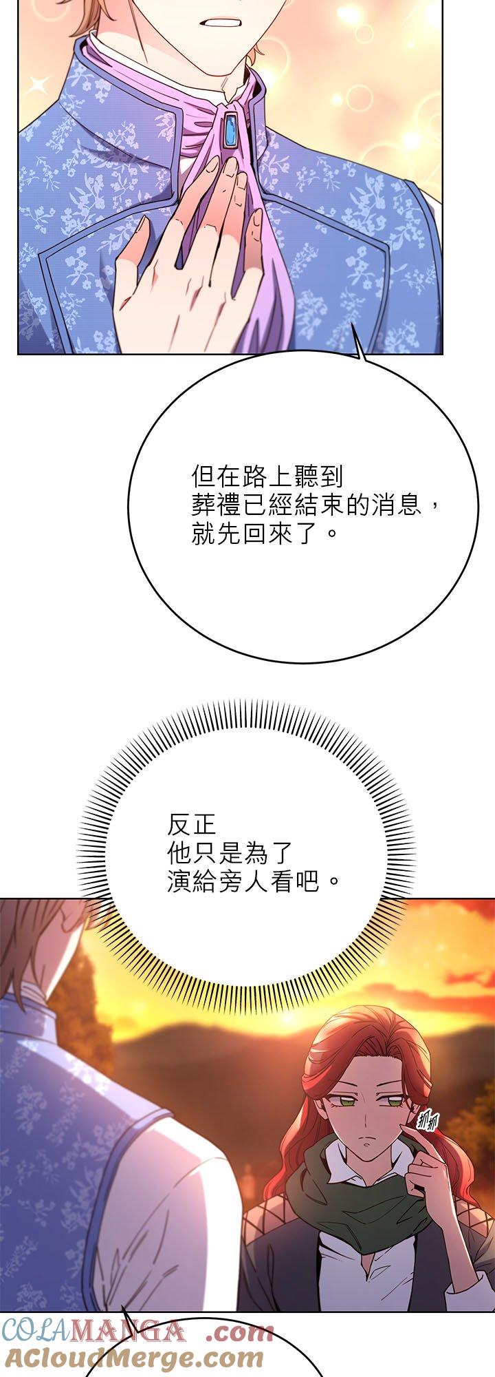 106话-不是谁都能当恶女-Cognac,Jeongdeun（第6张）