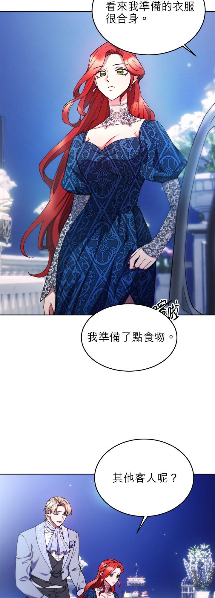 106话-不是谁都能当恶女-Cognac,Jeongdeun（第16张）