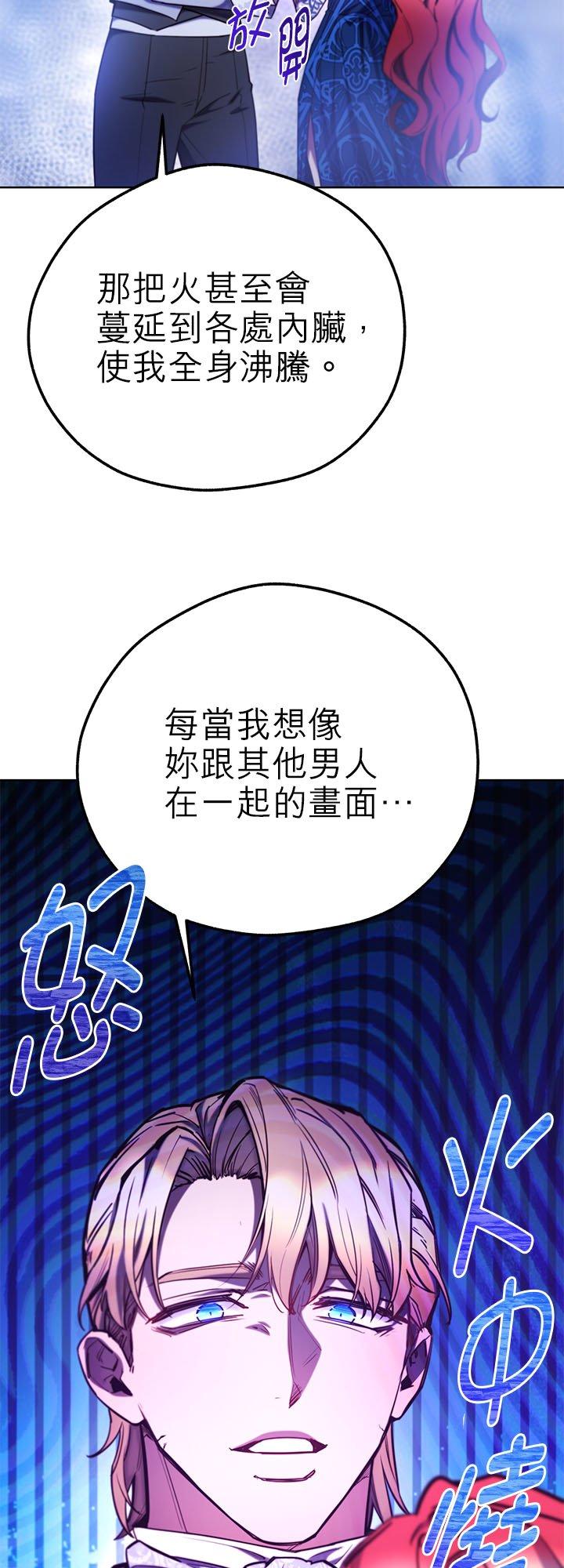 107话-不是谁都能当恶女-Cognac,Jeongdeun（第8张）