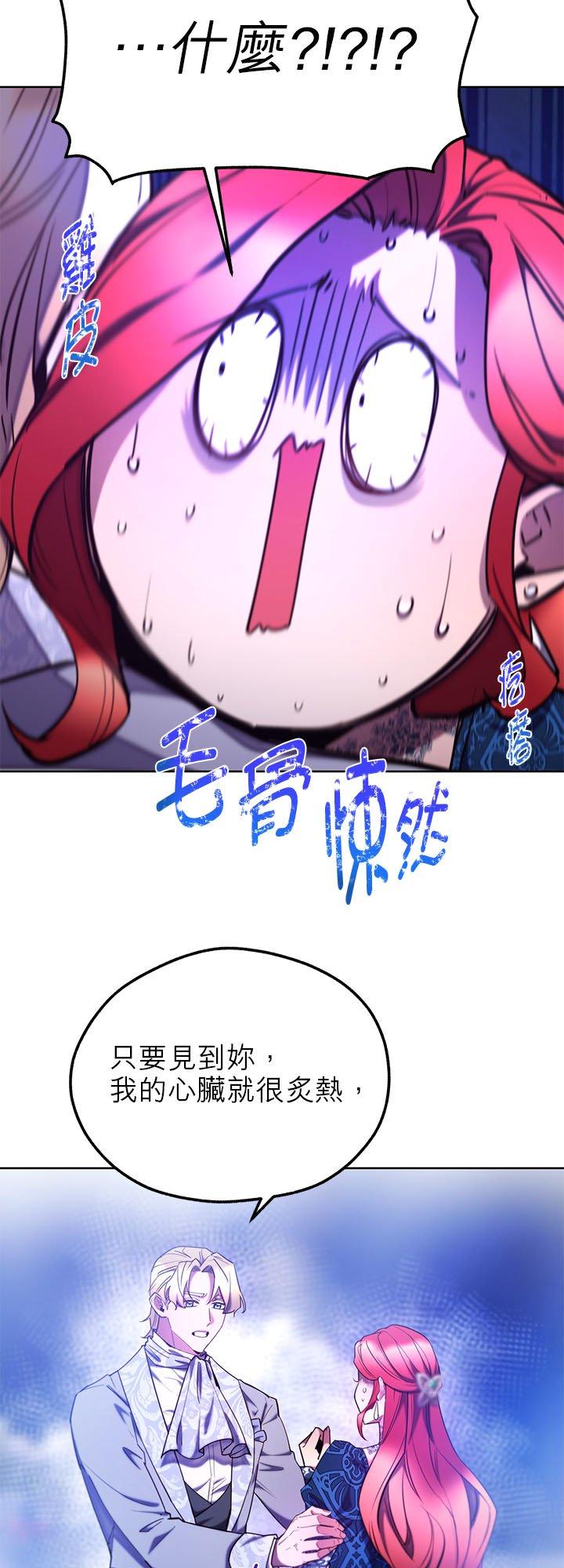 107话-不是谁都能当恶女-Cognac,Jeongdeun（第7张）