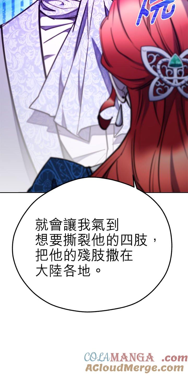 107话-不是谁都能当恶女-Cognac,Jeongdeun（第9张）