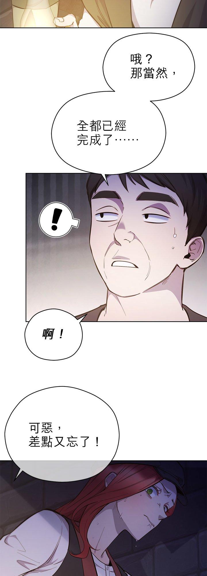 108话-不是谁都能当恶女-Cognac,Jeongdeun（第9张）