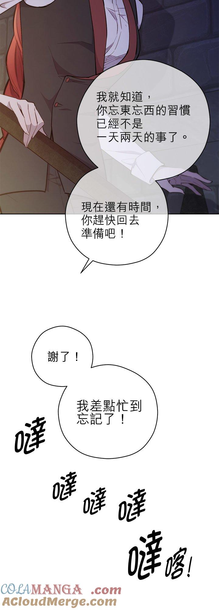 108话-不是谁都能当恶女-Cognac,Jeongdeun（第10张）