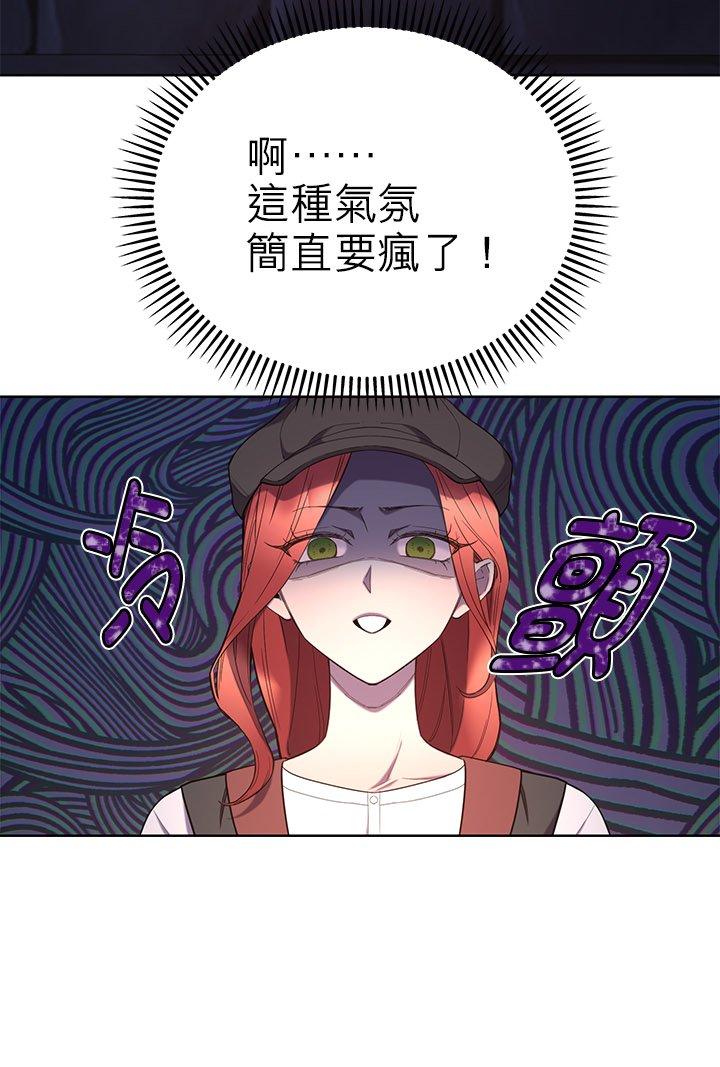 108话-不是谁都能当恶女-Cognac,Jeongdeun（第5张）