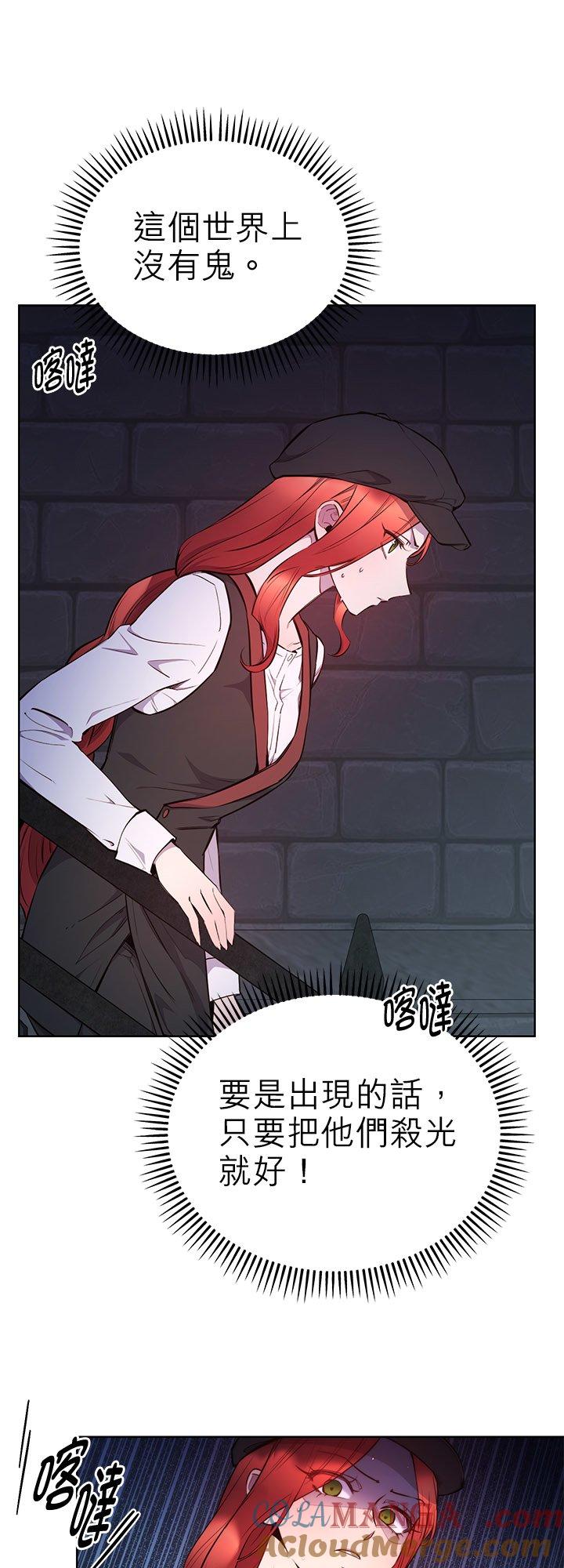 108话-不是谁都能当恶女-Cognac,Jeongdeun（第6张）