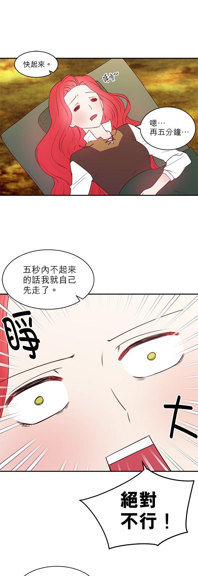 10话-不是谁都能当恶女-Cognac,Jeongdeun（第1张）