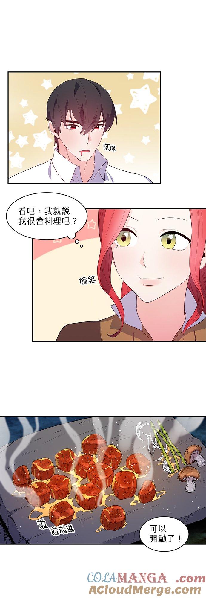 10话-不是谁都能当恶女-Cognac,Jeongdeun（第16张）