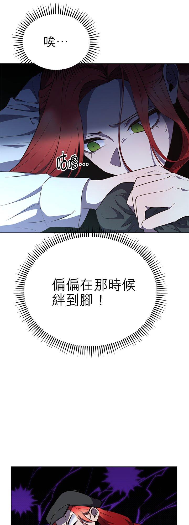 109话-不是谁都能当恶女-Cognac,Jeongdeun（第10张）