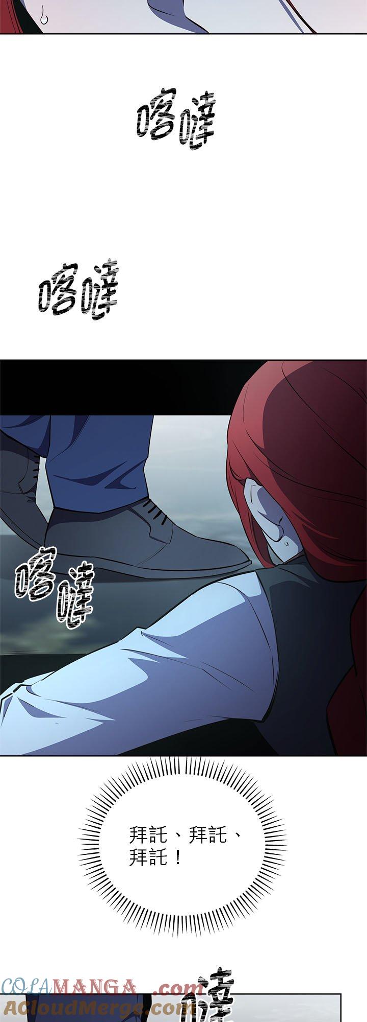 109话-不是谁都能当恶女-Cognac,Jeongdeun（第12张）
