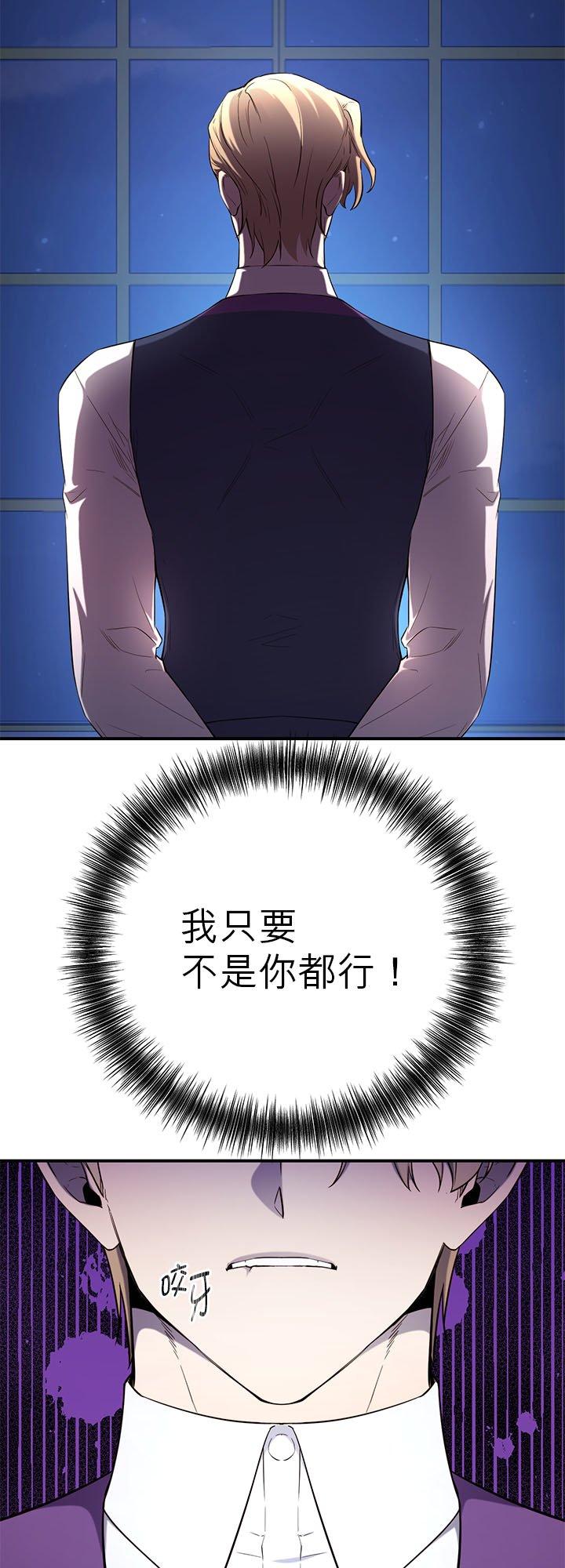 109话-不是谁都能当恶女-Cognac,Jeongdeun（第1张）