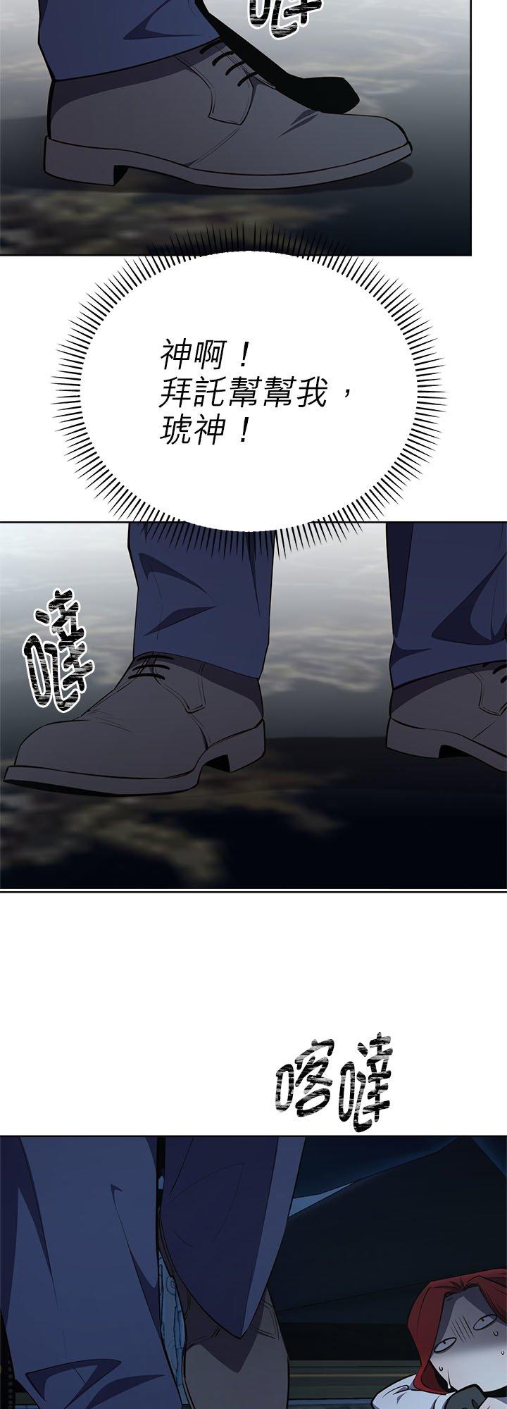 109话-不是谁都能当恶女-Cognac,Jeongdeun（第13张）