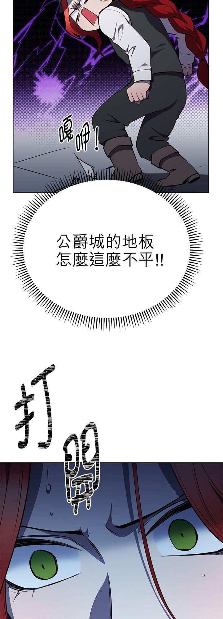 109话-不是谁都能当恶女-Cognac,Jeongdeun（第11张）
