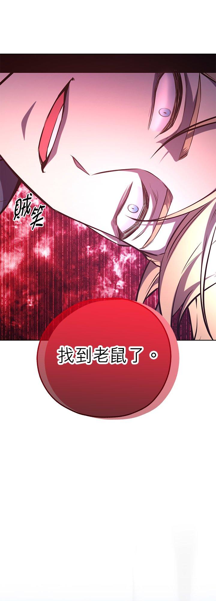 109话-不是谁都能当恶女-Cognac,Jeongdeun（第16张）
