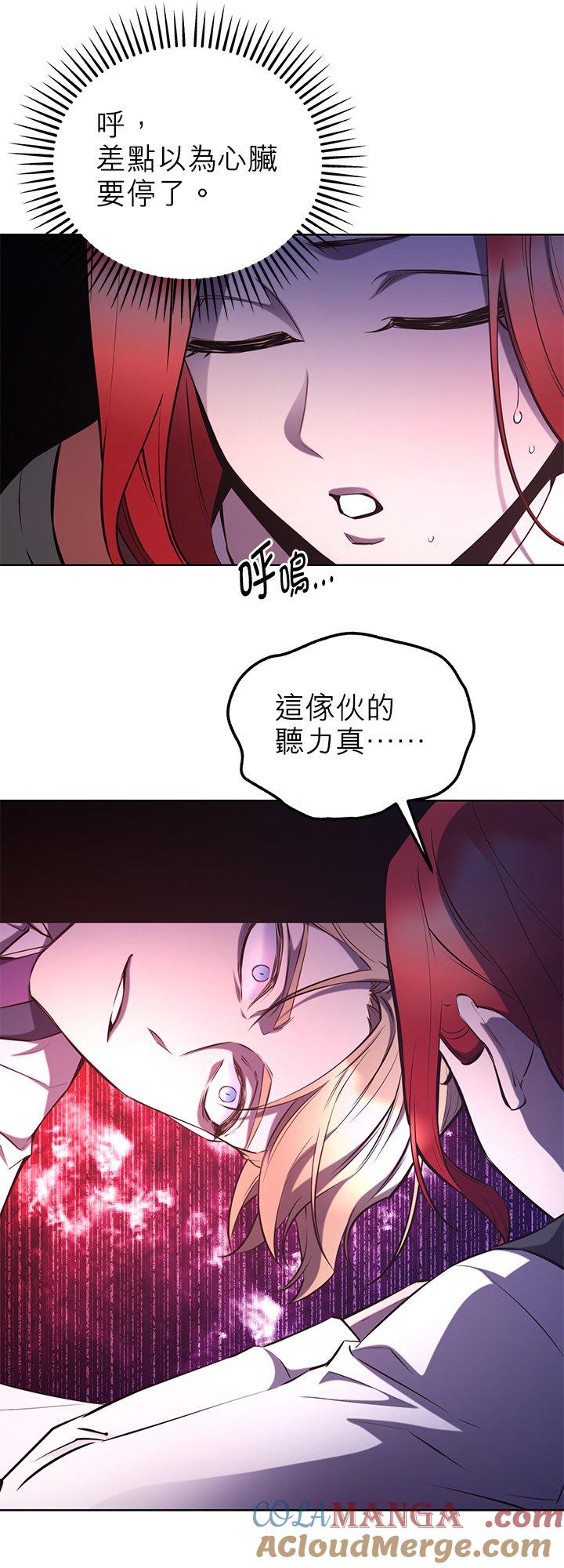 109话-不是谁都能当恶女-Cognac,Jeongdeun（第15张）