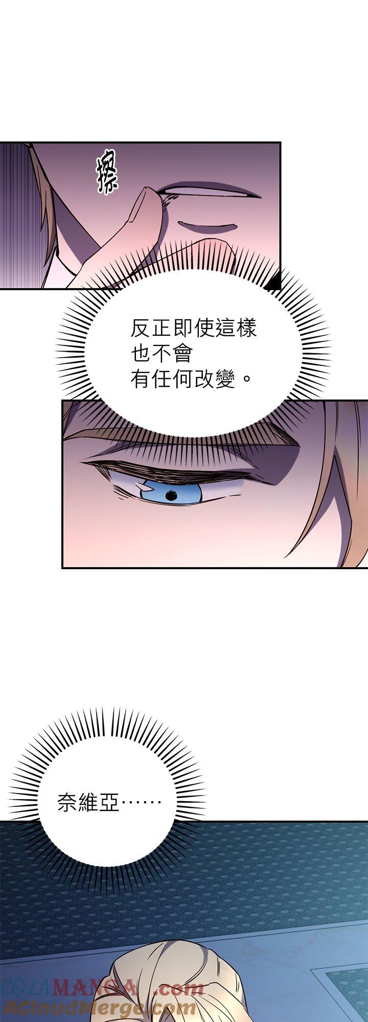 109话-不是谁都能当恶女-Cognac,Jeongdeun（第3张）