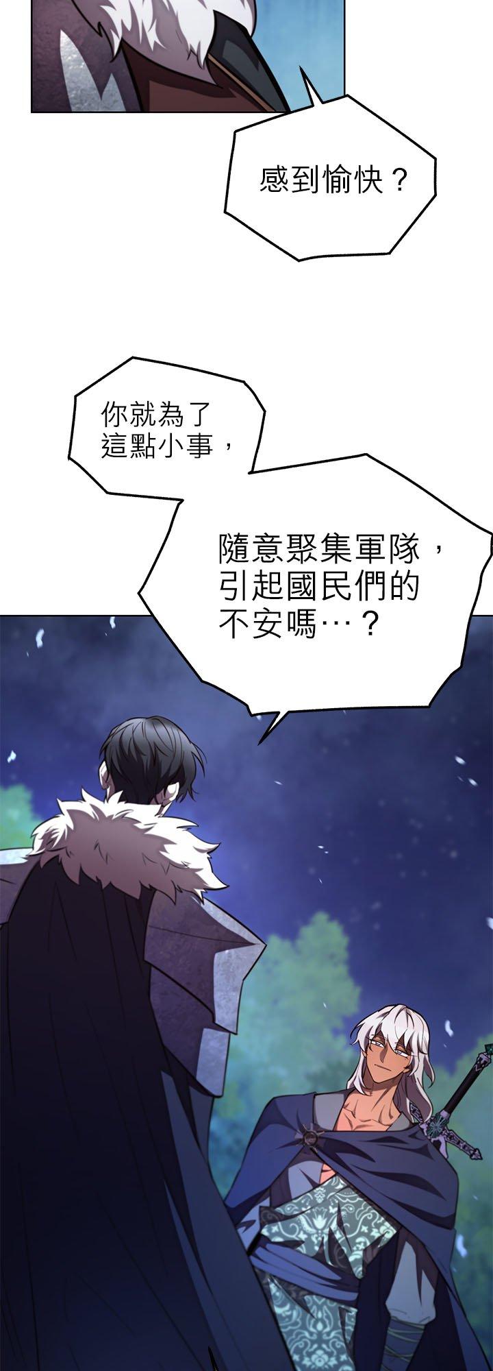 110话-不是谁都能当恶女-Cognac,Jeongdeun（第1张）