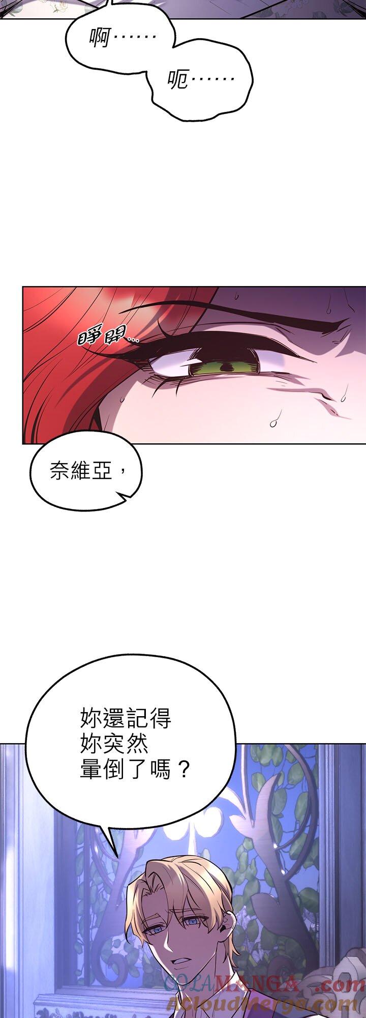 111话-不是谁都能当恶女-Cognac,Jeongdeun（第18张）