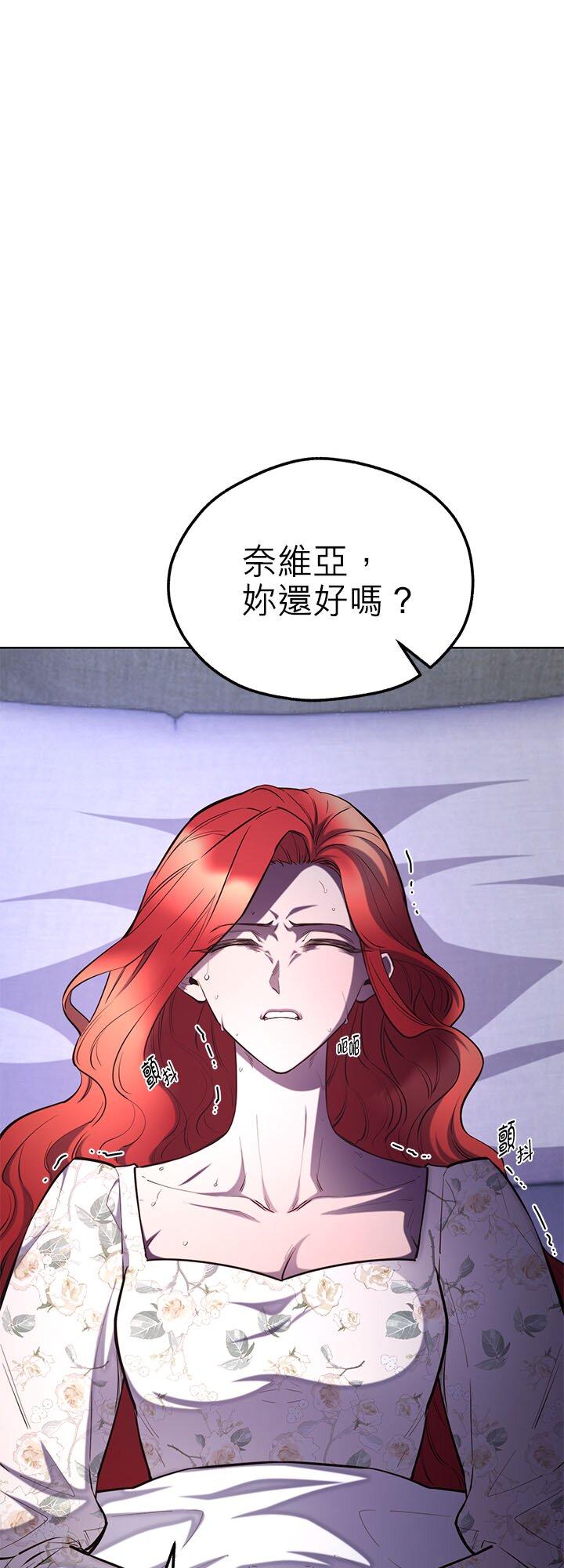 111话-不是谁都能当恶女-Cognac,Jeongdeun（第17张）