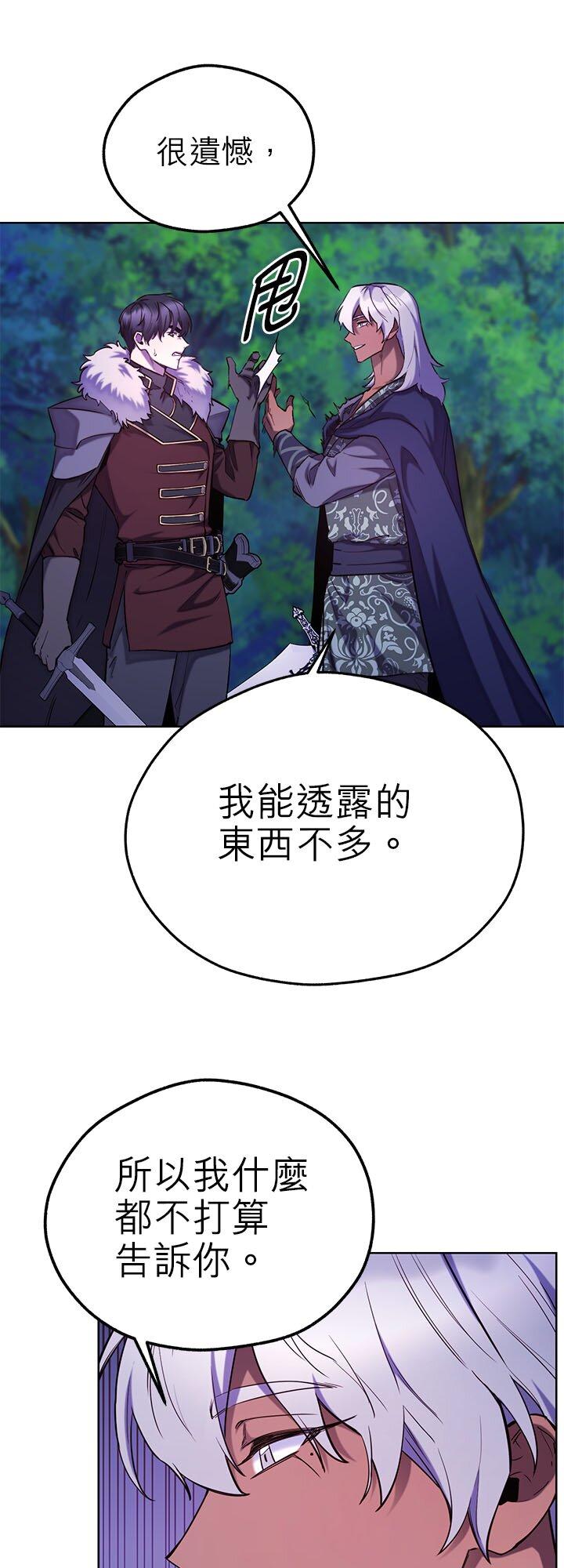 111话-不是谁都能当恶女-Cognac,Jeongdeun（第2张）