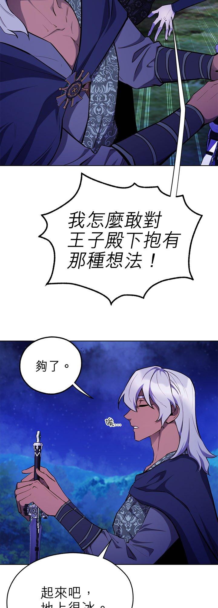 111话-不是谁都能当恶女-Cognac,Jeongdeun（第13张）