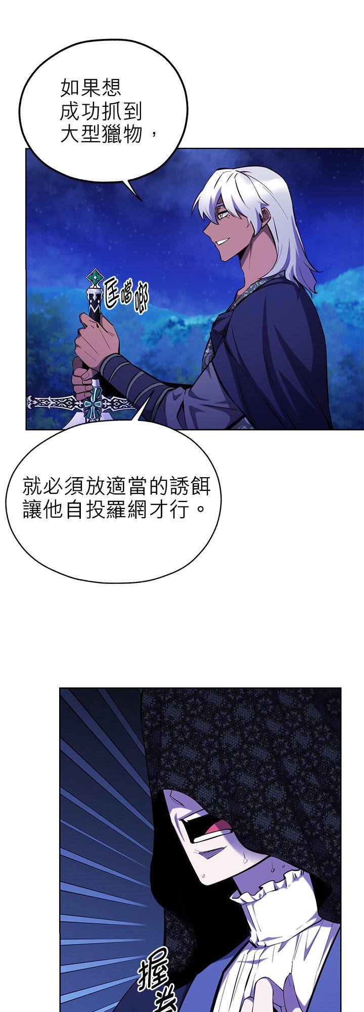 111话-不是谁都能当恶女-Cognac,Jeongdeun（第10张）