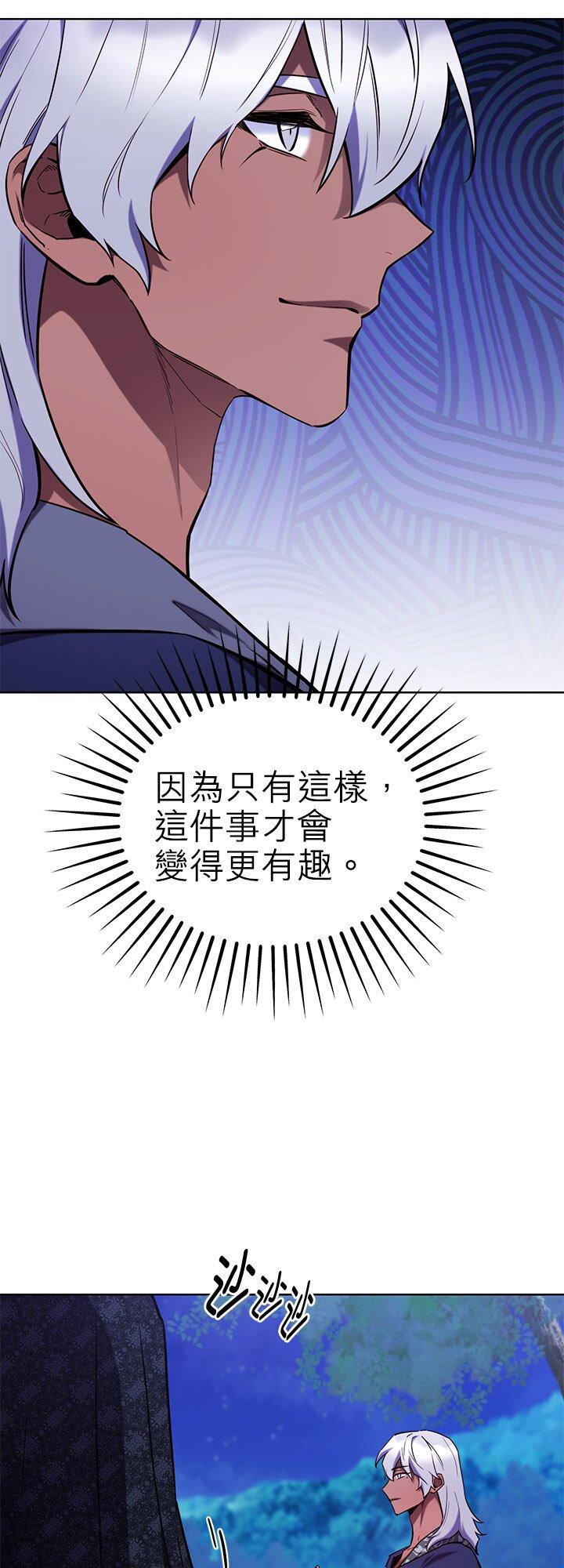 111话-不是谁都能当恶女-Cognac,Jeongdeun（第8张）