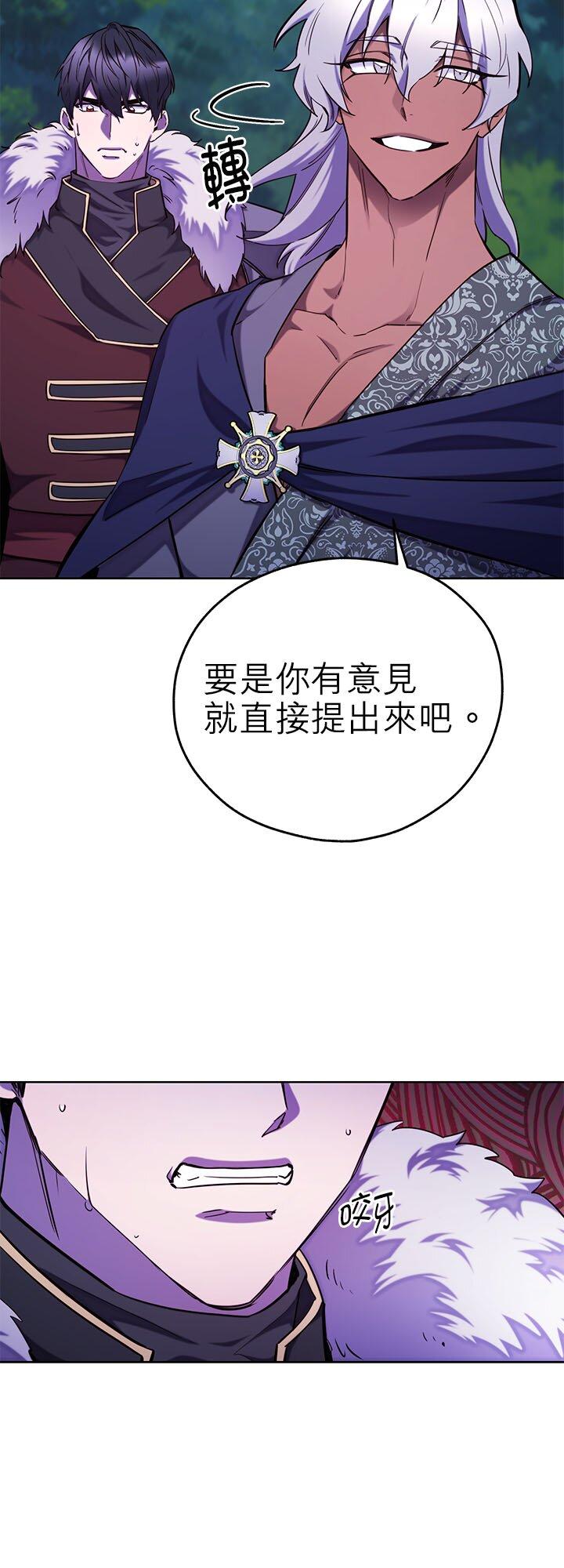 111话-不是谁都能当恶女-Cognac,Jeongdeun（第4张）