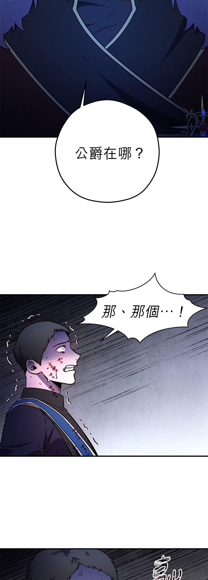 112话-不是谁都能当恶女-Cognac,Jeongdeun（第11张）